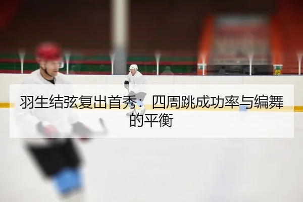 yu-sheng-jie-xian-fu-chu-shou-xiu-si-zhou-tiao-cheng-gong-lv-yu-bian-wu-de-ping-heng-2-795.jpg